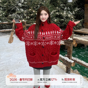 橘子树在哪儿新年穿搭红色提花毛衣外套女冬季慵懒风显瘦针织开衫