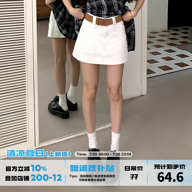 橘子树在哪儿高腰白色牛仔半身裙女夏季遮胯显瘦百搭包臀a字裙子
