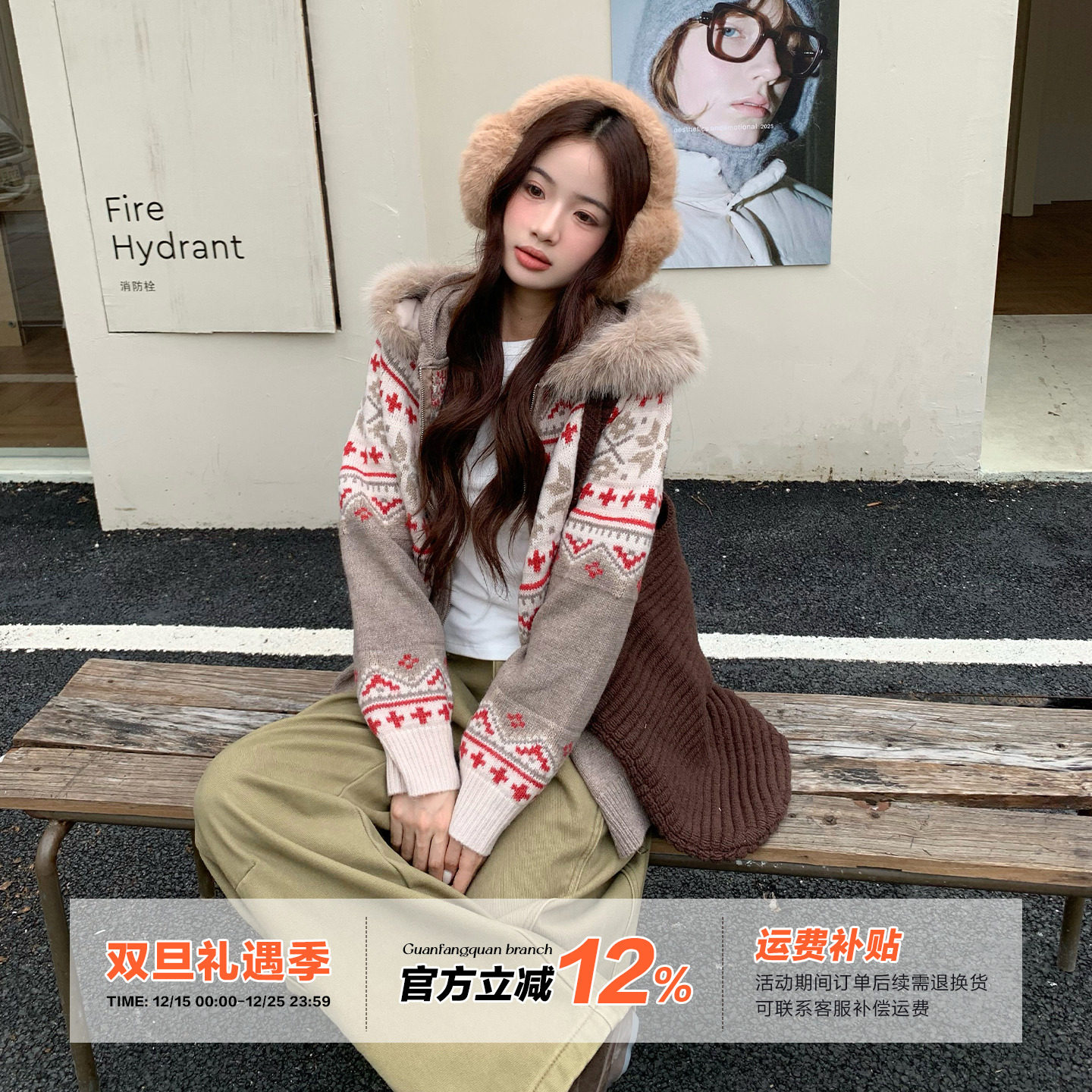 橘子树在哪儿圣诞穿搭费尔岛毛衣