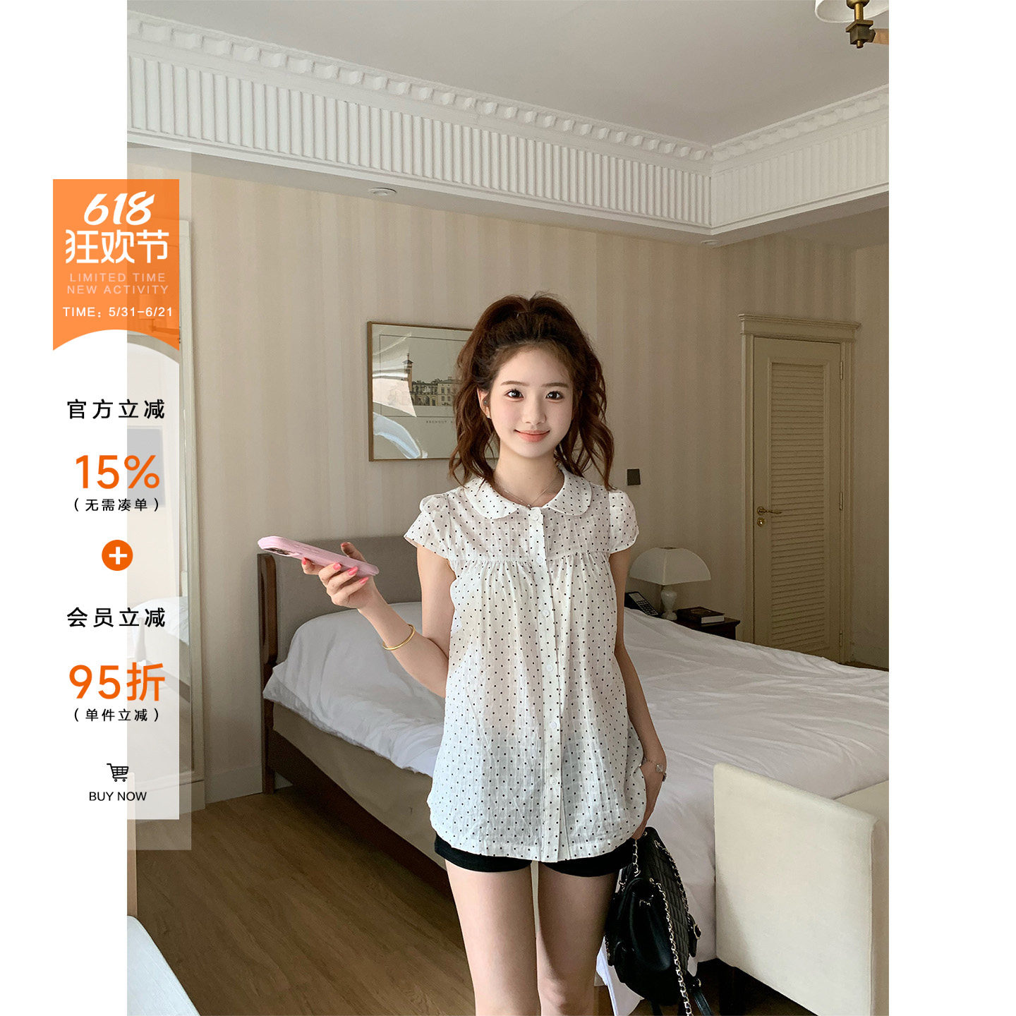 橘子树在哪儿韩系娃娃领波点短袖衬衫女夏纯棉温柔风显瘦百搭上衣