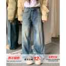 做旧磨毛阔腿牛仔裤 橘子树在哪儿美式 秋冬垂感拖地长裤 5折款