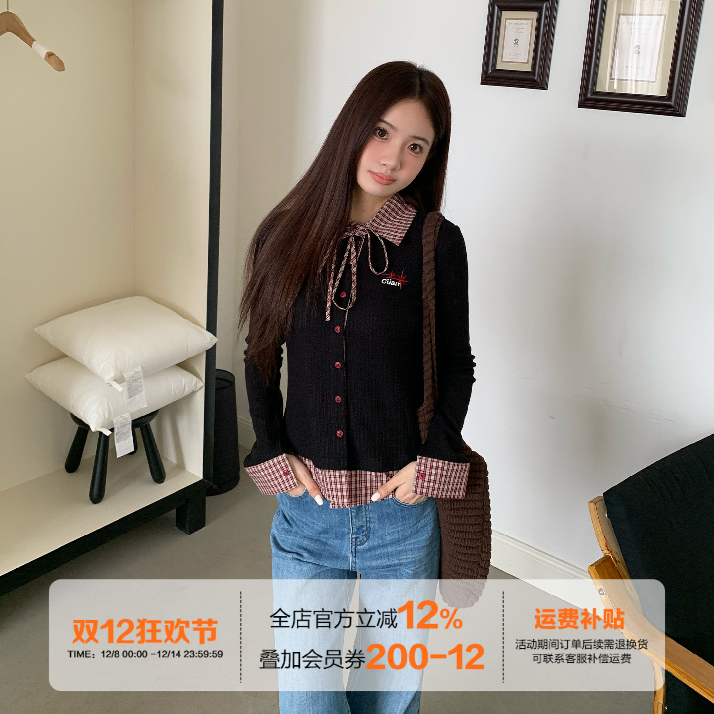 橘子树在哪儿假两件格子拼接衬衫