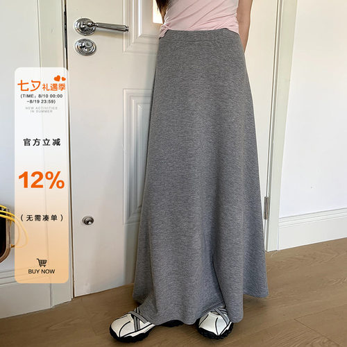 橘子树在哪儿高腰凉感半身裙女春