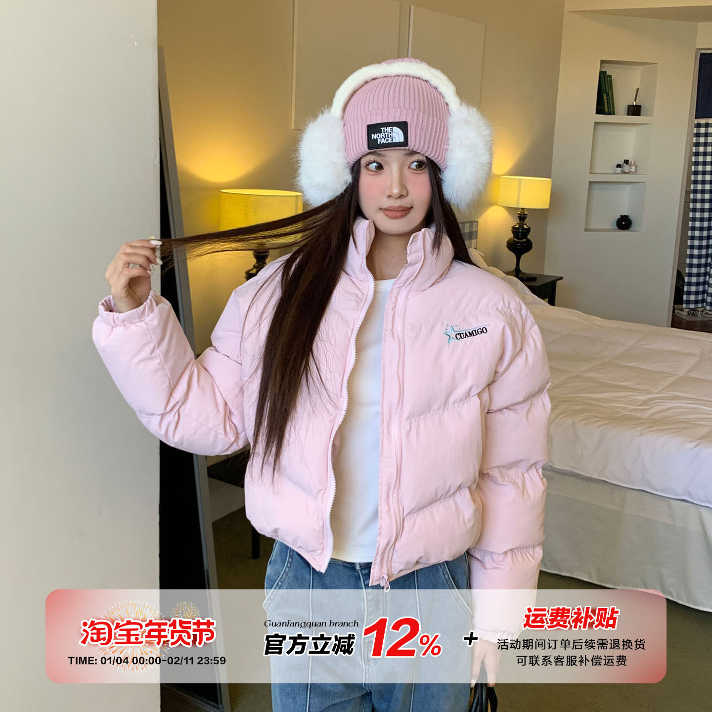 橘子树在哪儿粉色棉服短外套女冬季款宽松休闲棉衣保暖百搭面包服,女装/女士精品,棉衣/棉服,淘宝优惠券,粉丝福利购,淘宝优惠卷