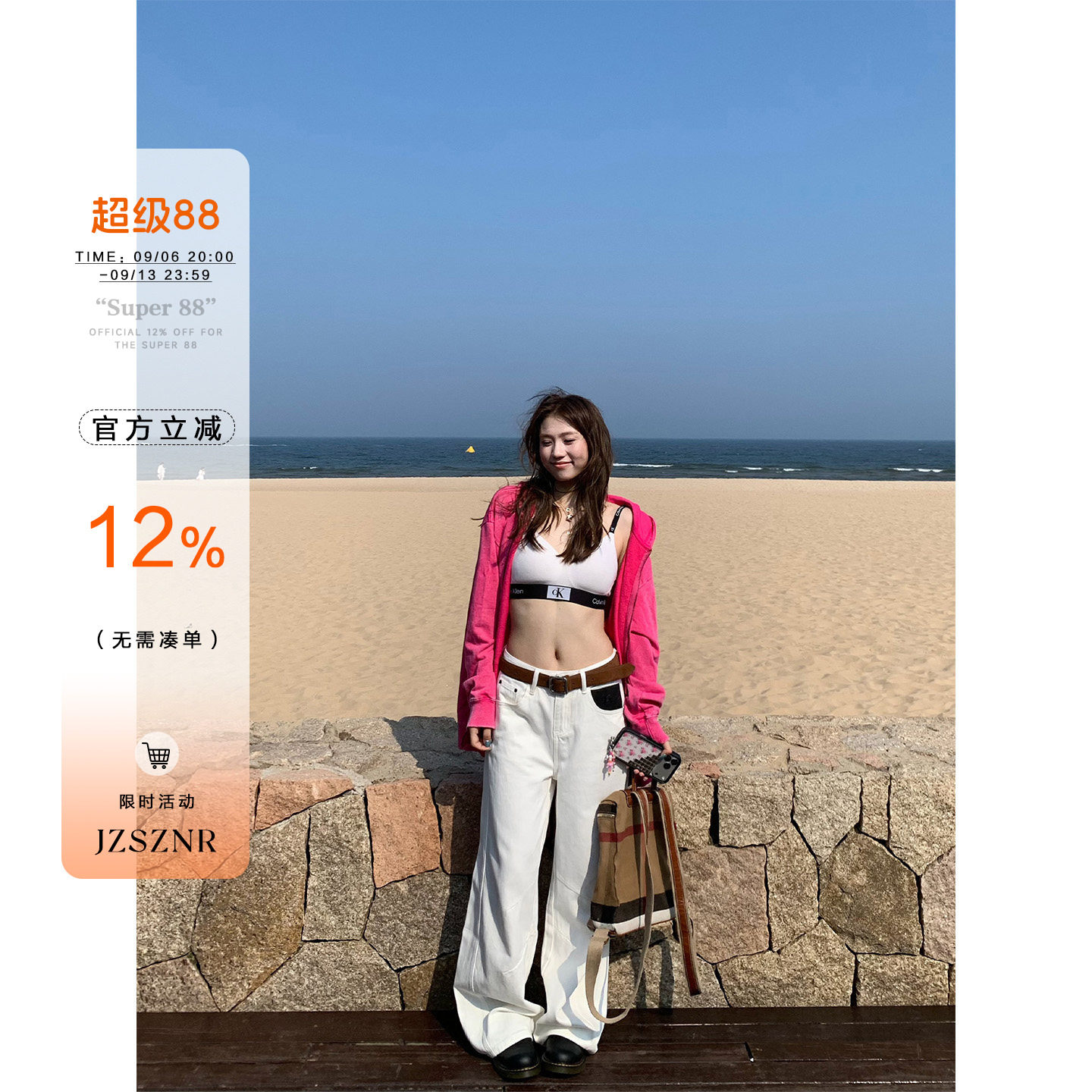 橘子树在哪儿复古白色阔腿牛仔裤图片