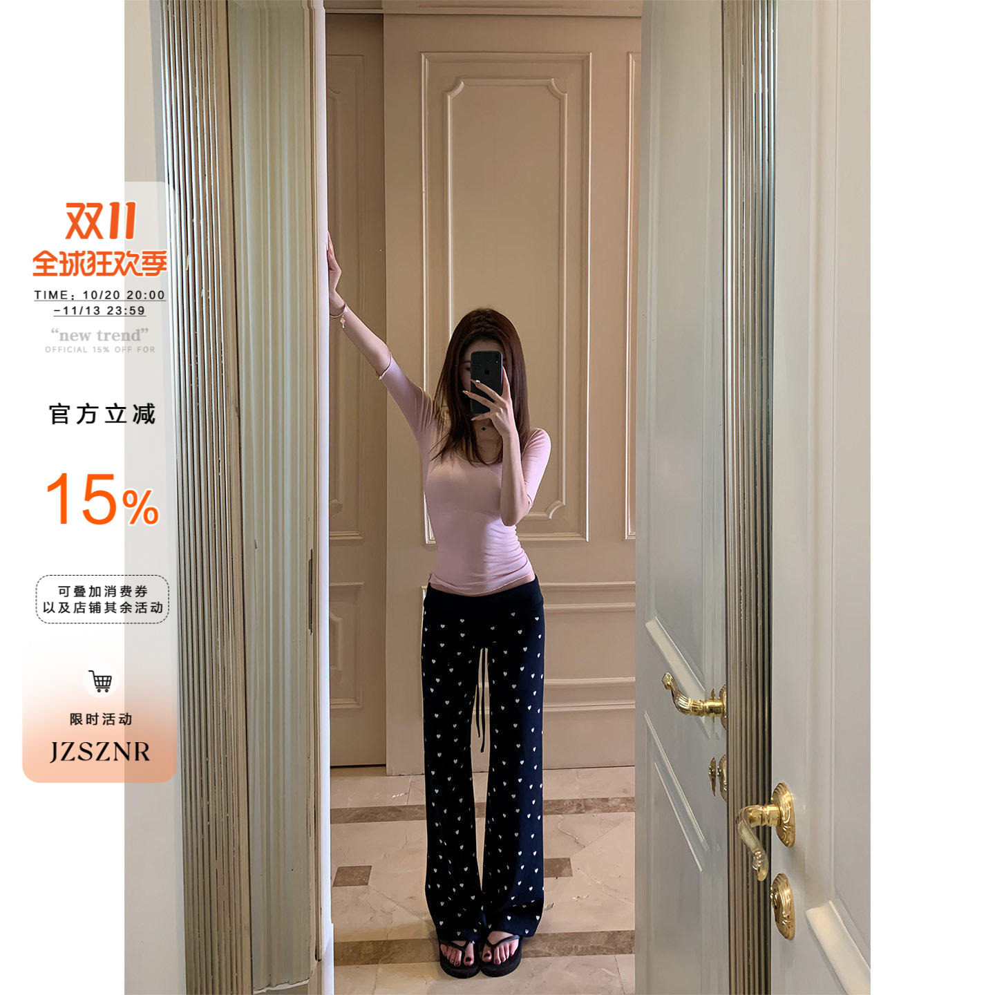 OTee韩系高腰爱心休闲裤女设计感弹力直筒显瘦气质百搭裤子橘子树