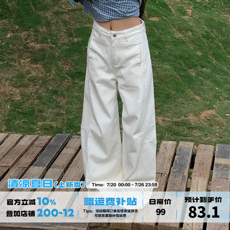 橘子树在哪儿复古白色拼接牛仔裤女春季小众设计感直筒垂感阔腿裤