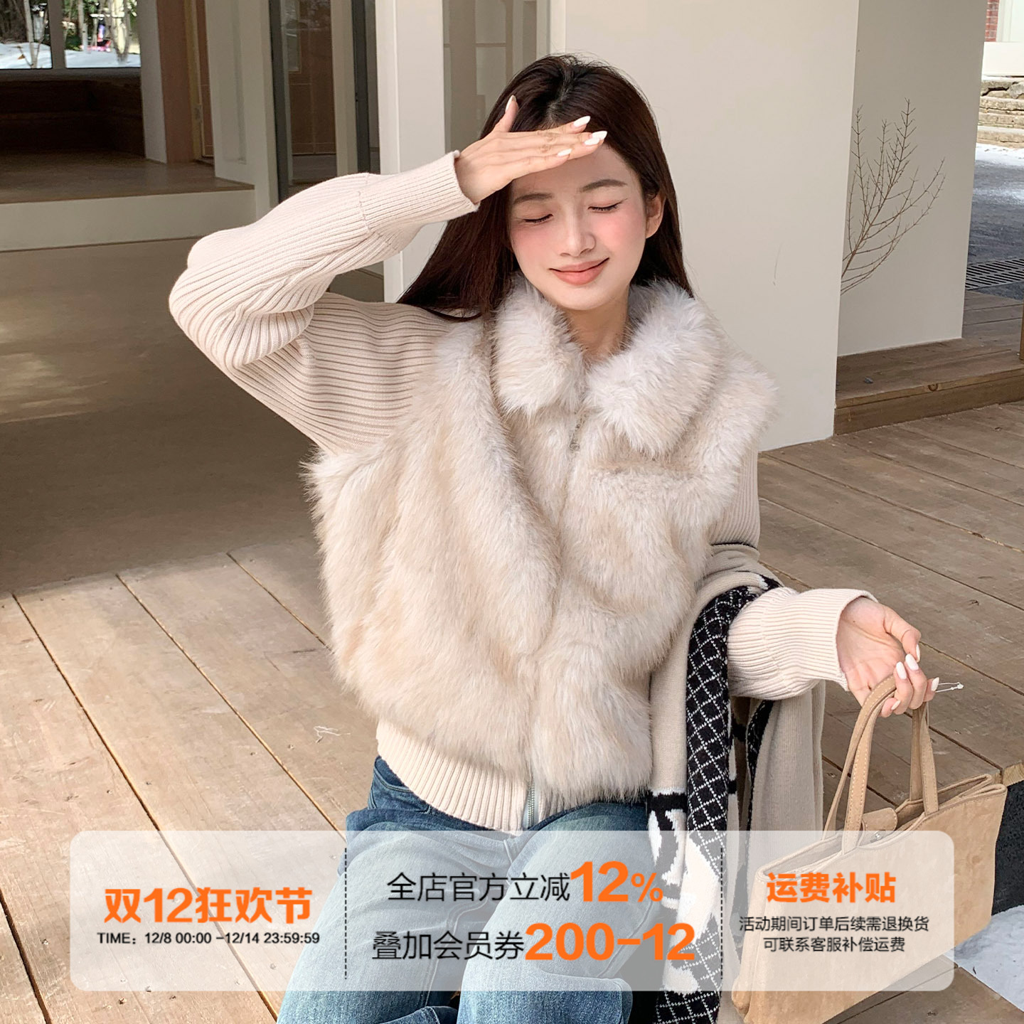 橘子树在哪儿针织袖拼接毛毛外套