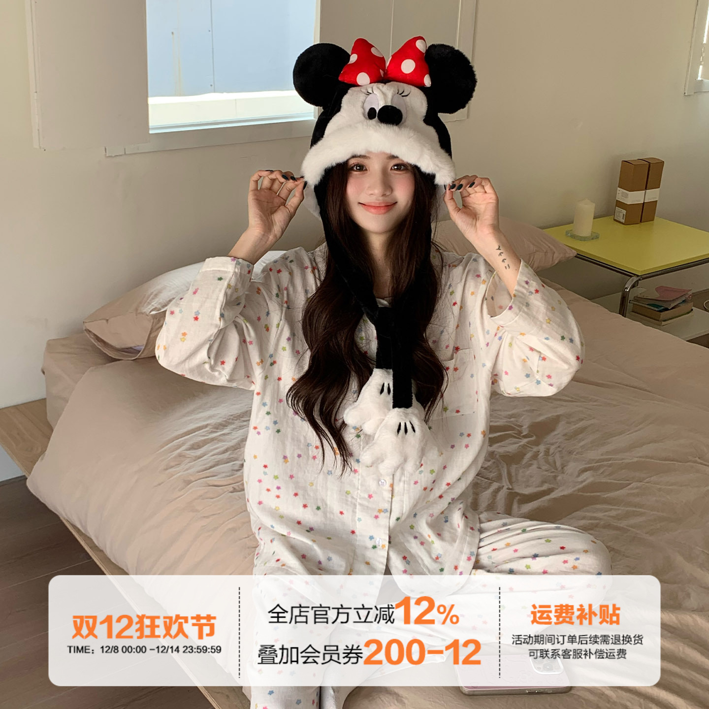 橘子树在哪儿韩系彩色睡衣套装女