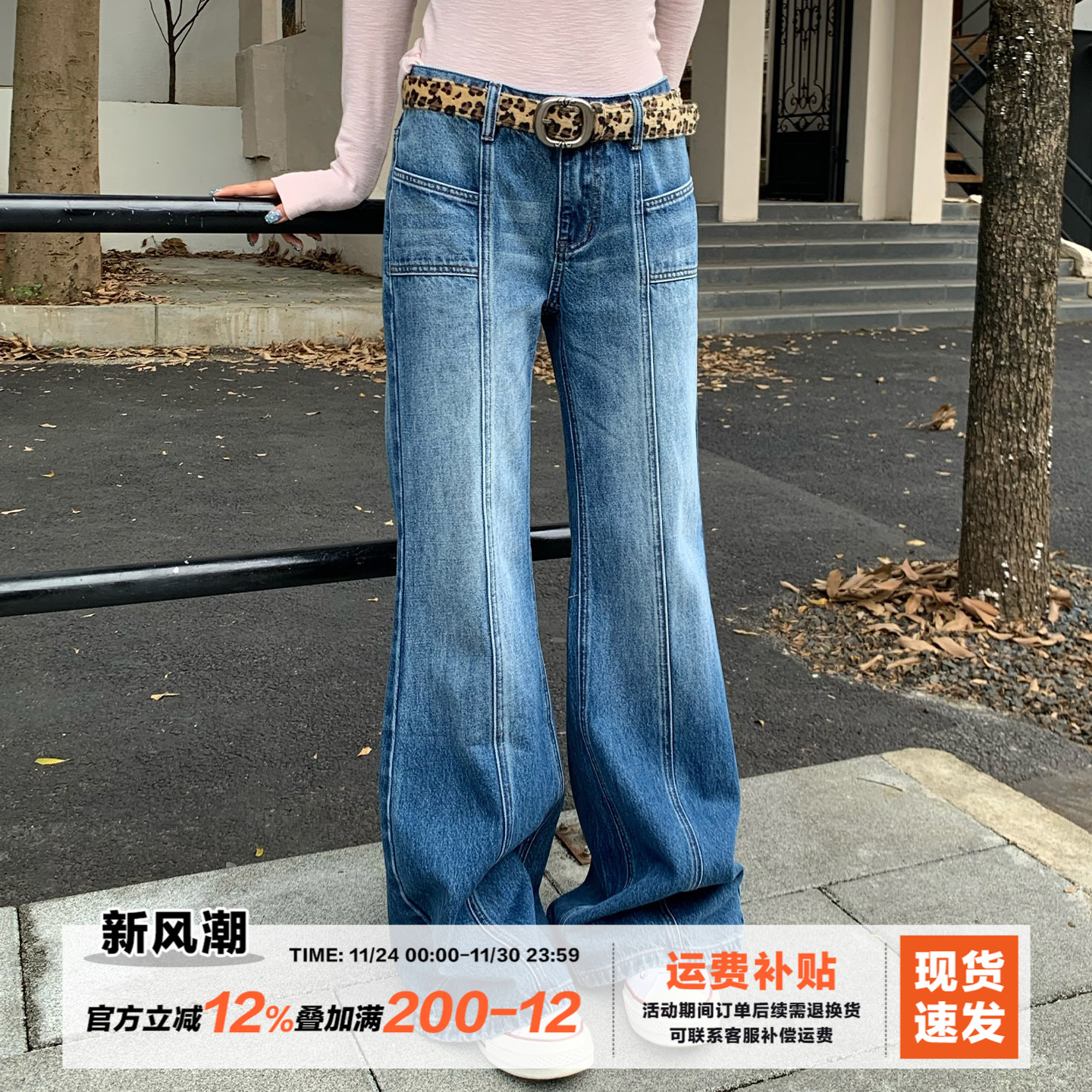 橘子树在哪儿复古中腰微喇牛仔裤