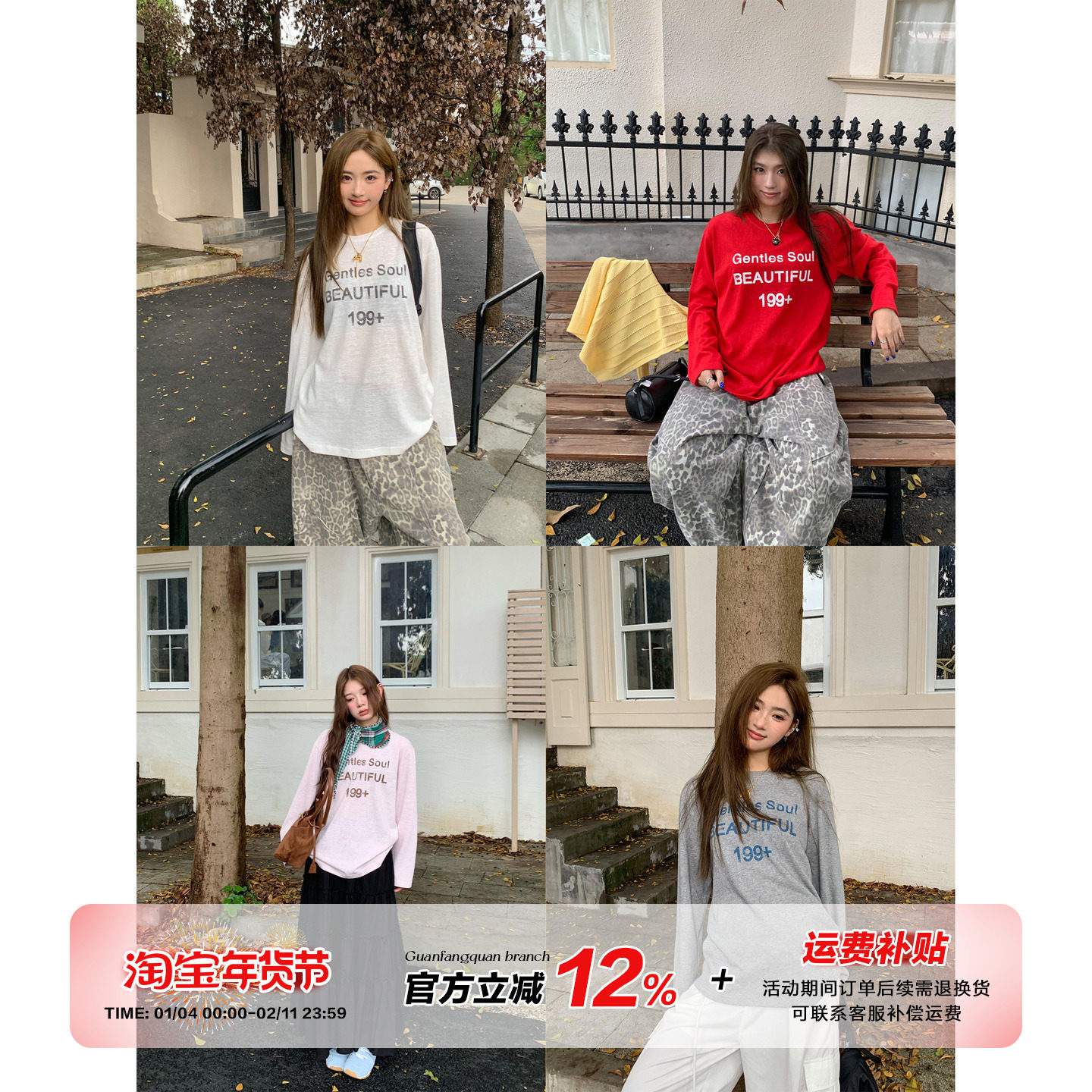 【限时价】橘子树在哪儿韩系字母印花长袖t恤女秋打底衫百搭上衣,女装/女士精品,T恤,淘宝优惠券,粉丝福利购,淘宝优惠卷