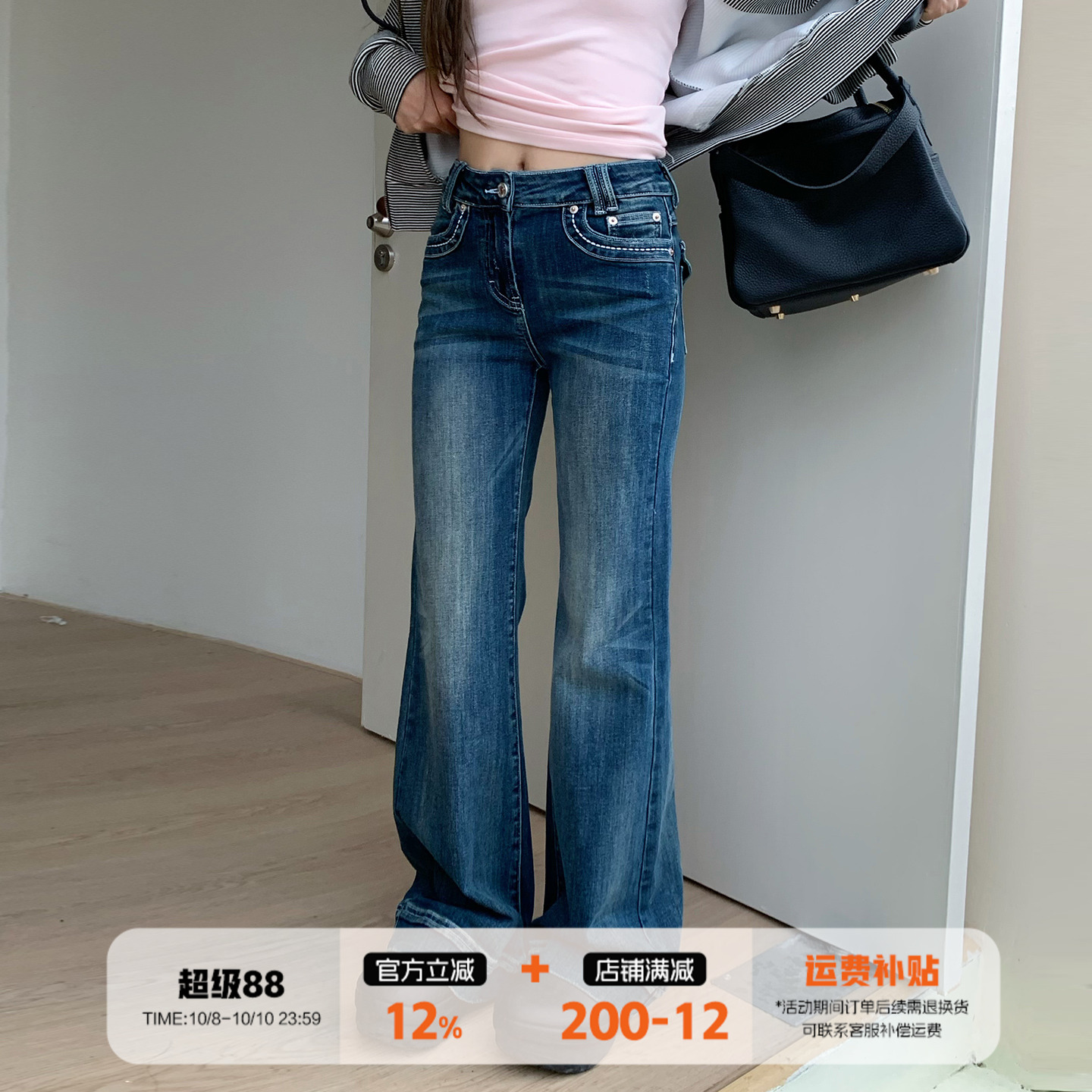 橘子树在哪儿易梦玲同款牛仔裤女