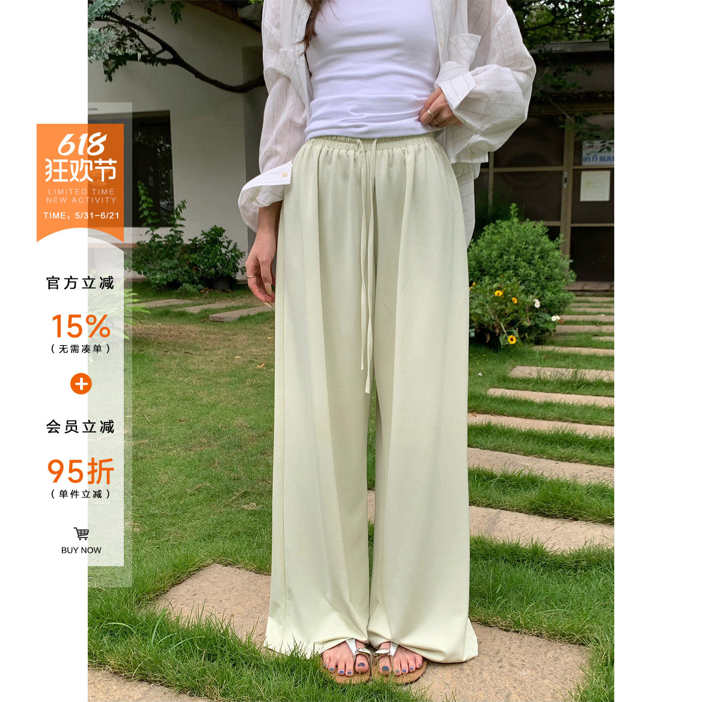 橘子树在哪儿凉感糯米休闲裤女夏季垂感宽松显瘦抽绳松紧腰垂垂裤