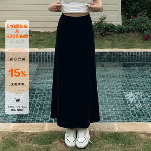 橘子树在哪儿慵懒垂感瘦瘦半身裙