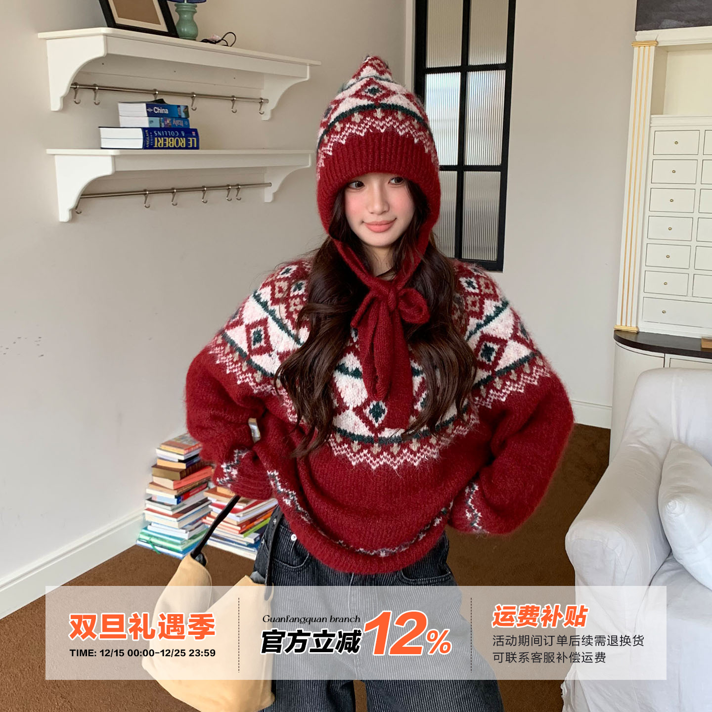 橘子树在哪儿圣诞穿搭费尔岛毛衣