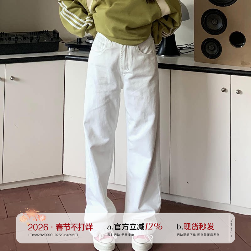 橘子树在哪儿白色复古直筒牛仔裤女春季款高腰宽松垂感拖地阔腿裤