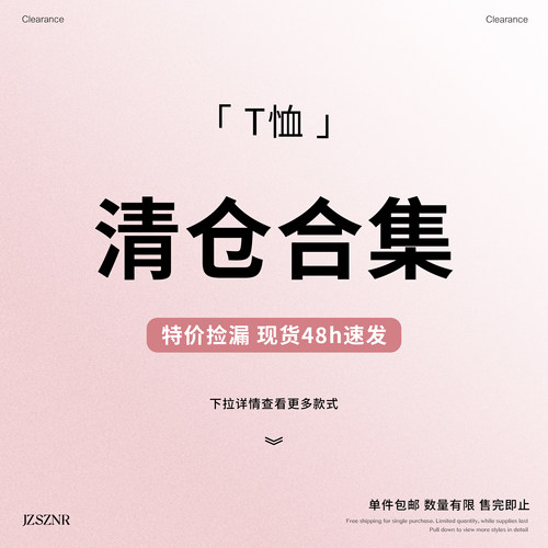 橘子树在哪儿｜2026清仓专场【夏季短袖T恤合集】