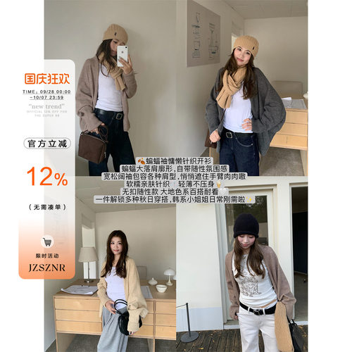 OTee复古蝙蝠袖针织开衫女秋季