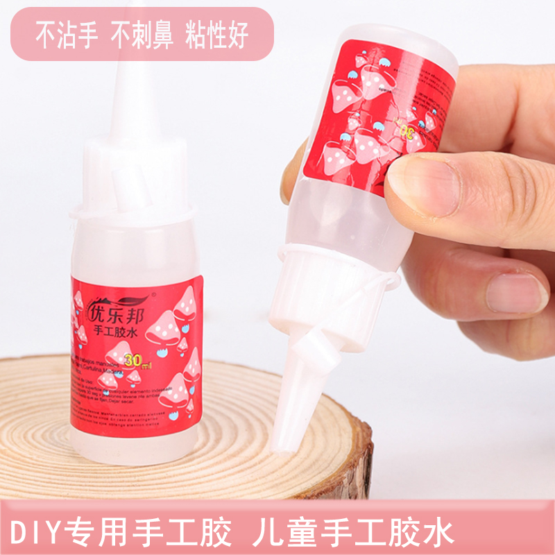 儿童diy手工酒精胶不织布毛球强力布艺幼儿园透明液体胶水5瓶装
