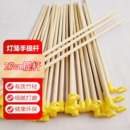 diy27cm手提杆木质古风