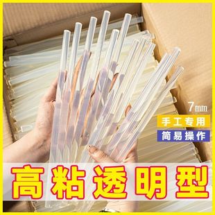 高粘强力热融胶棒手工环保热熔胶条热熔枪棒7mm11mm透明热熔胶棒