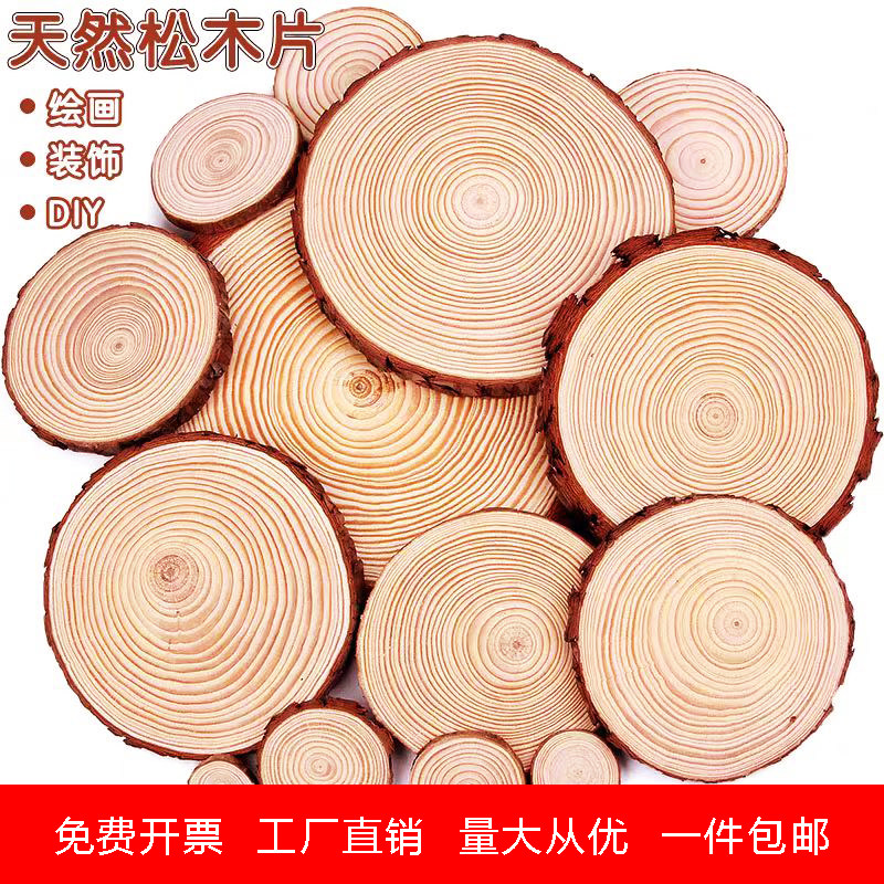原木片手绘环保DIY圣诞树年轮