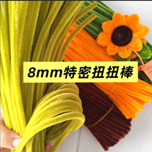 8MM特密扭扭棒花束手工diy材料包儿童加密全套毛根绒条扭扭棒批发