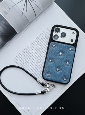 牛仔蓝色铆钉星星苹果17 ProMax手机壳17全包边iPhone16promax适用17pro保护套iPhone15男女款手绳14pm挂脖绳