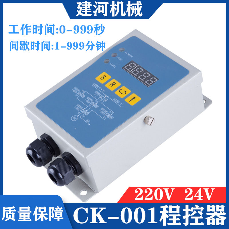 程控器220V24V润滑设备CK型时间控制器润滑泵建河润滑厂家发促销