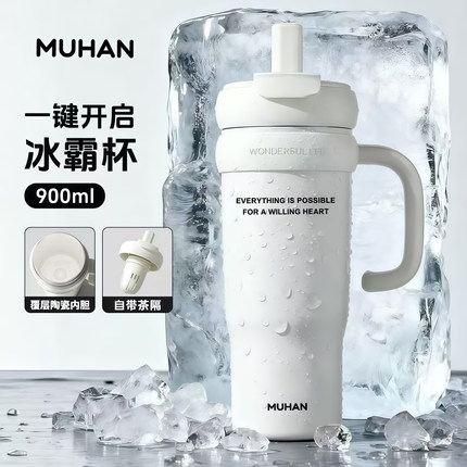 沐韩大容量陶瓷内胆保温杯双饮吸管杯高颜值便携保冷杯冰霸杯水杯