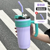 Сиреневый, 860 мл