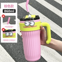 Розовая трубочка, 860 мл