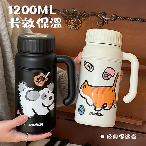 沐韩1200ML卡通保温杯带把手