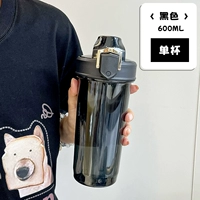 Черная 600 мл коллекция предпочтительная доставка