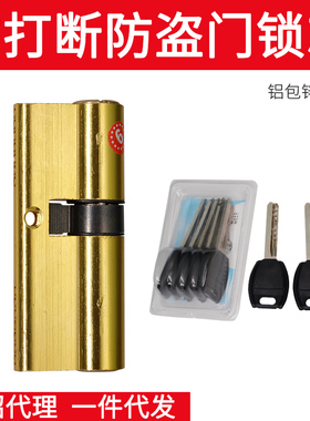 【铝包锌锁芯】防盗门锁芯高度32mm工程替代ab锁芯工程门进户门