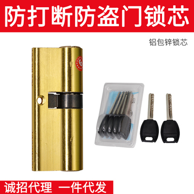 铝包工程替代防盗门锁芯