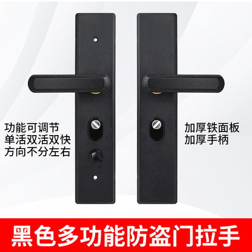 加厚双弹簧防盗门把手面板