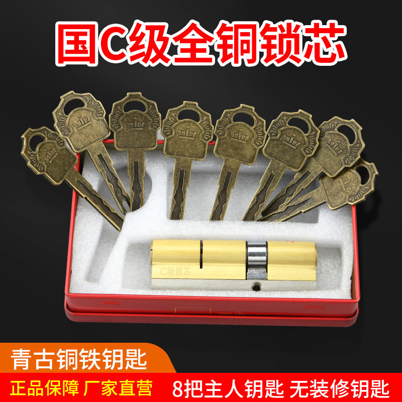 大门实木门防盗门适用d级锁芯门锁心老式全铜超c级盼盼通用型家用