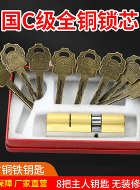 盼盼实木门老式全铜通用型锁芯