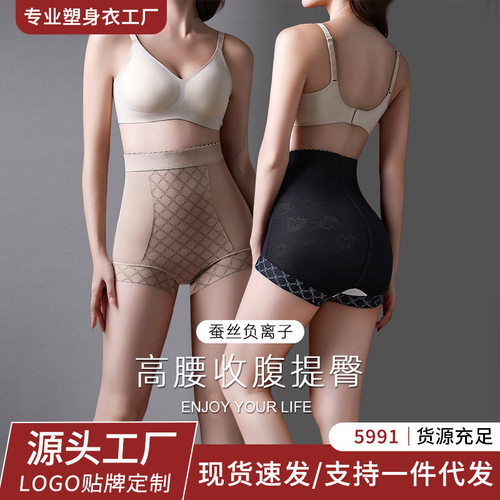 薄款锦纶负离子净面塑身美体裤