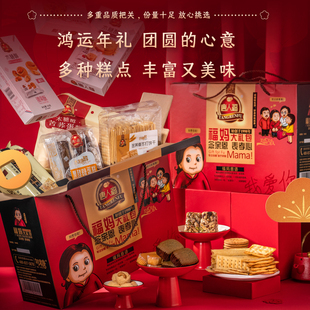 唐人福无糖精年货礼盒糖尿人糖尿饼病人专用零食木糖醇食品旗舰店