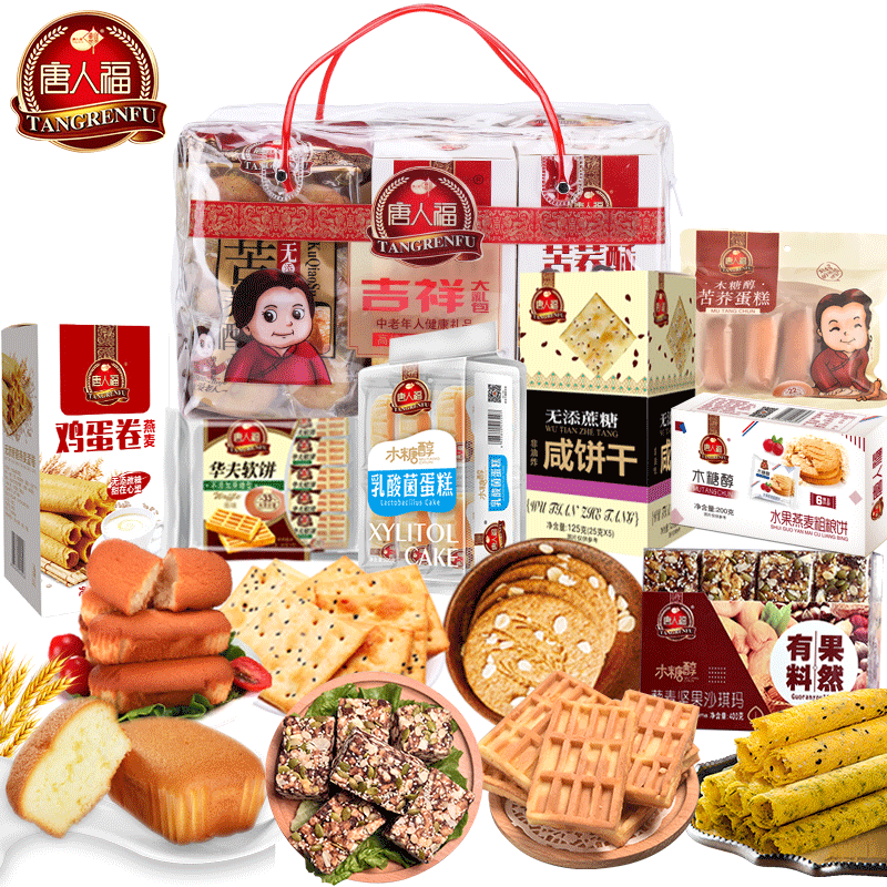 糖尿人年货零食礼包送亲友