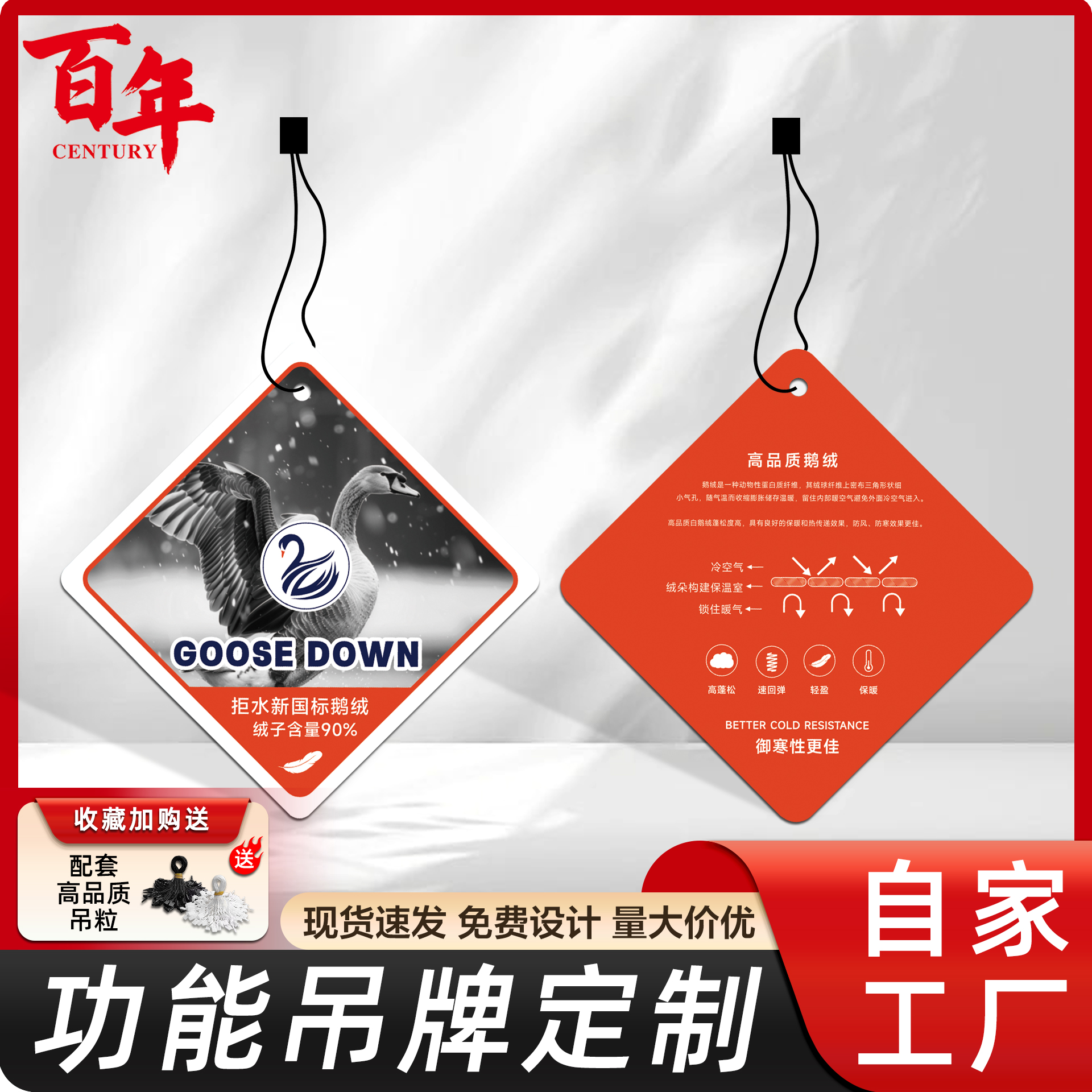 【鹅绒系列】特种功能卡布料面料吊牌男女羽绒服装店挂牌标签定制