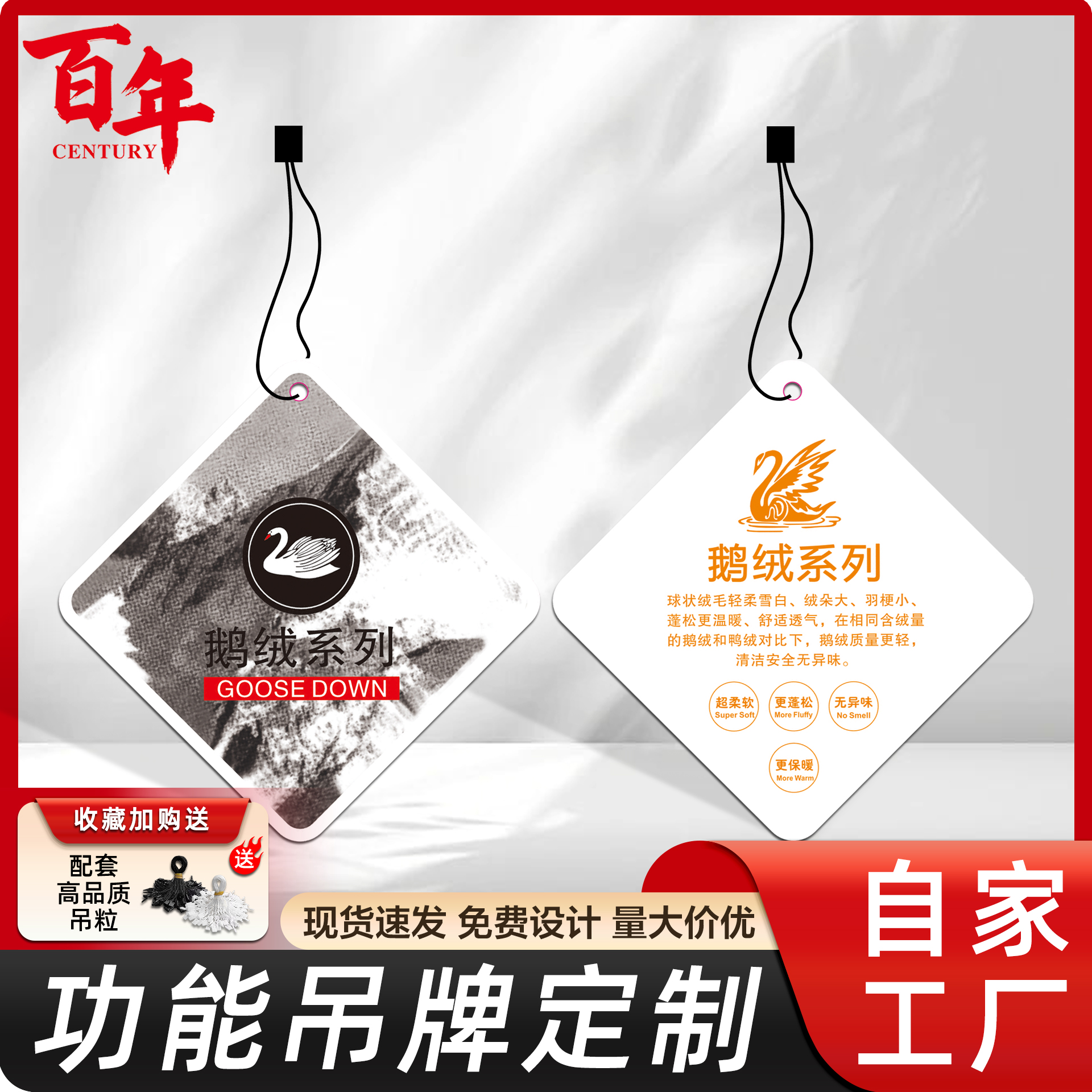 【鹅绒系列】特种功能卡布料面料吊牌男女羽绒服装店挂牌标签定制