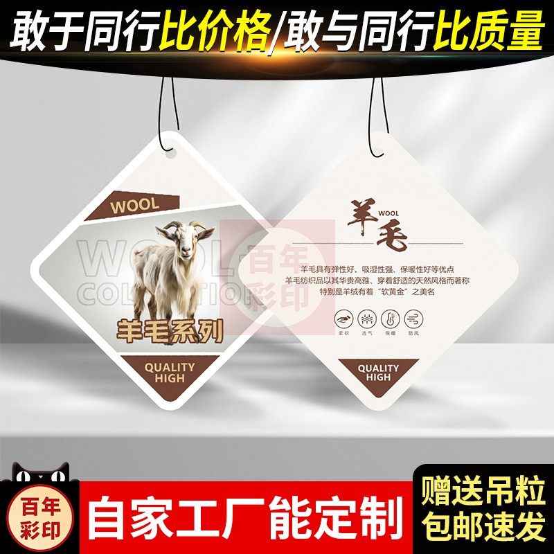 【羊绒毛系列】特种功能卡布料面料吊挂牌定制男女服装店标签定做,文具电教/文化用品/商务用品,吊牌,淘宝优惠券,粉丝福利购,淘宝优惠卷