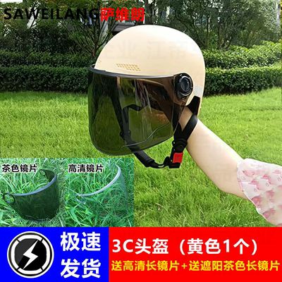 3c认证头盔电动电瓶车男女士四季通用夏季半盔夏天摩托防晒安全帽