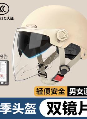 双镜片新国标3c认证电动车头盔女四季防晒男女士通用安全帽骑行