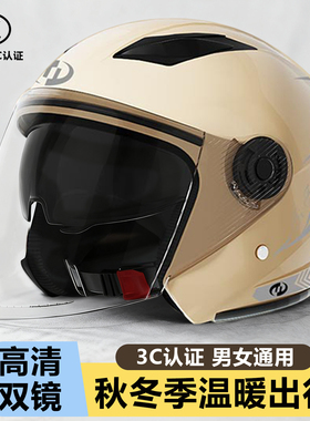 电动车头盔3c认证半盔冬季男女士四季通用双镜片电动车秋冬安全帽
