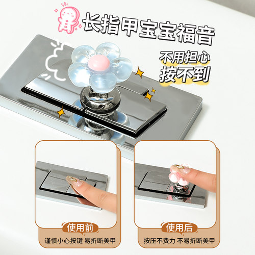 可爱花朵马桶按钮美甲专用卫生间水箱开关按键通用马桶按压器提盖