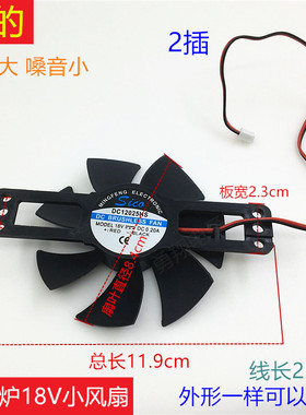 美的电磁炉配件散热风扇DC12025HS电磁炉12V-18V通用风机散热风扇